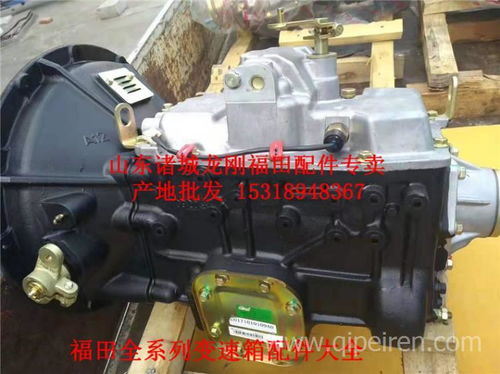 【產(chǎn)地批發(fā)福田歐馬可s3萬里揚(yáng)變速箱總成軸承齒輪取力器 全國批發(fā),福田汽車價(jià)格,圖片,配件廠家】