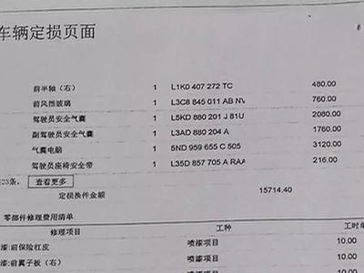 在優(yōu)信買的二手車竟發(fā)生過重大事故損傷