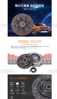 psd汽車(chē)離合器 psd格式汽車(chē)離合器素材圖片 psd汽車(chē)離合器設(shè)計(jì)模板 