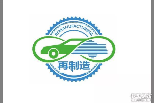 報廢機動車回收管理辦法升級 取消總量控制，五大總成可再制造